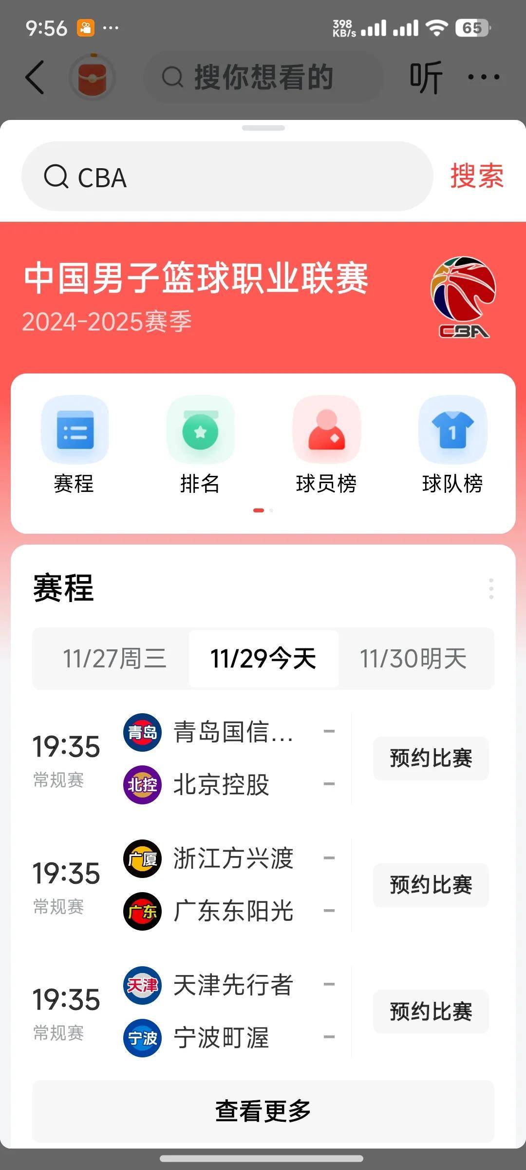 爱游戏APP-CBA季后赛赛程吃紧，布鲁克林篮网集结日官宣签约，压力陡增，球探报告显示潜力的简单介绍